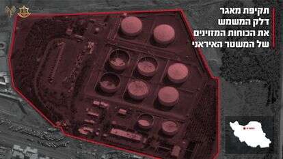 תקיפת מאגר דלק שמשמש את הכוחות המזוינים של המשטר האיראני | דובר צה"ל