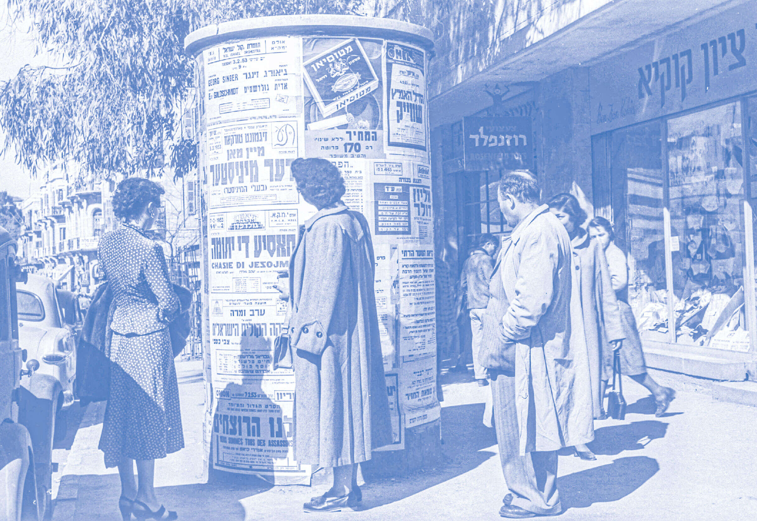 עיריית תל־אביב הקימה כ־150 לוחות מודעות, וכך התחיל פרסום החוצות. לוח מודעות בתל־אביב | פריץ כהן - לע"מ עיריית תל־אביב הקימה כ־150 לוחות מודעות, וכך התחיל פרסום החוצות. לוח מודעות בתל־אביב | פריץ כהן - לע"מ