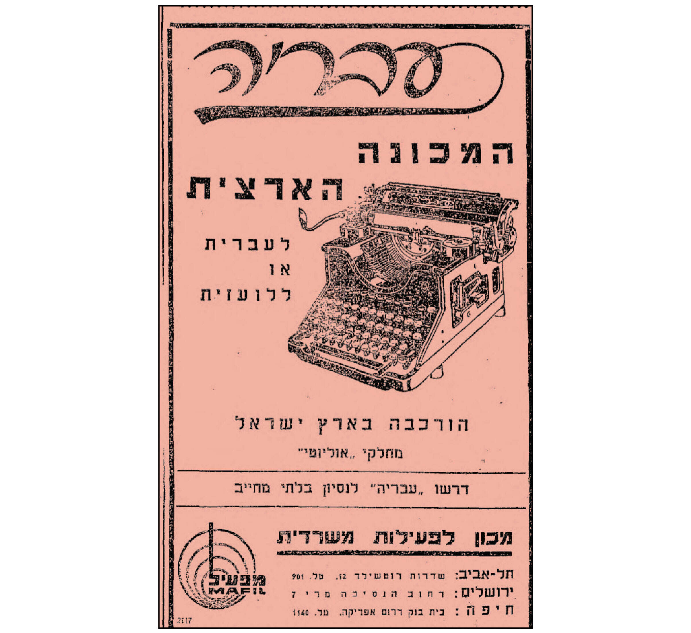 אתר עיתונות יהודית היסטורית מייסודם של הספריה הלאומית ואונ' ת"א אתר עיתונות יהודית היסטורית מייסודם של הספריה הלאומית ואונ' ת"א