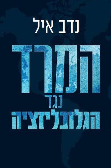 ללא ללא