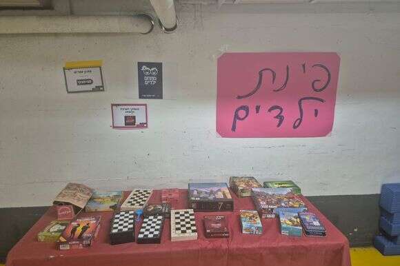 פינת משחקים ב"מרחב הלינה" המוגן בחניון דיזינגוף סנטר בת"א | ללא פינת משחקים ב"מרחב הלינה" המוגן בחניון דיזינגוף סנטר בת"א | ללא