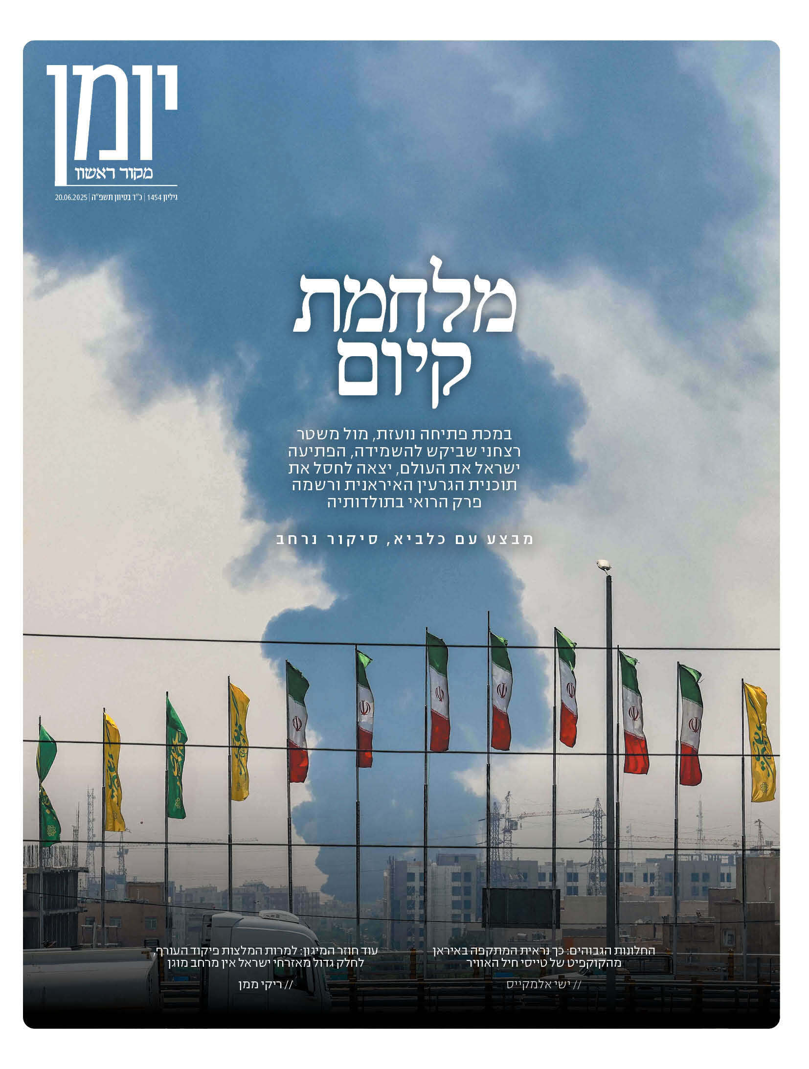 שער 1954 | יומנים שער 1954 | יומנים