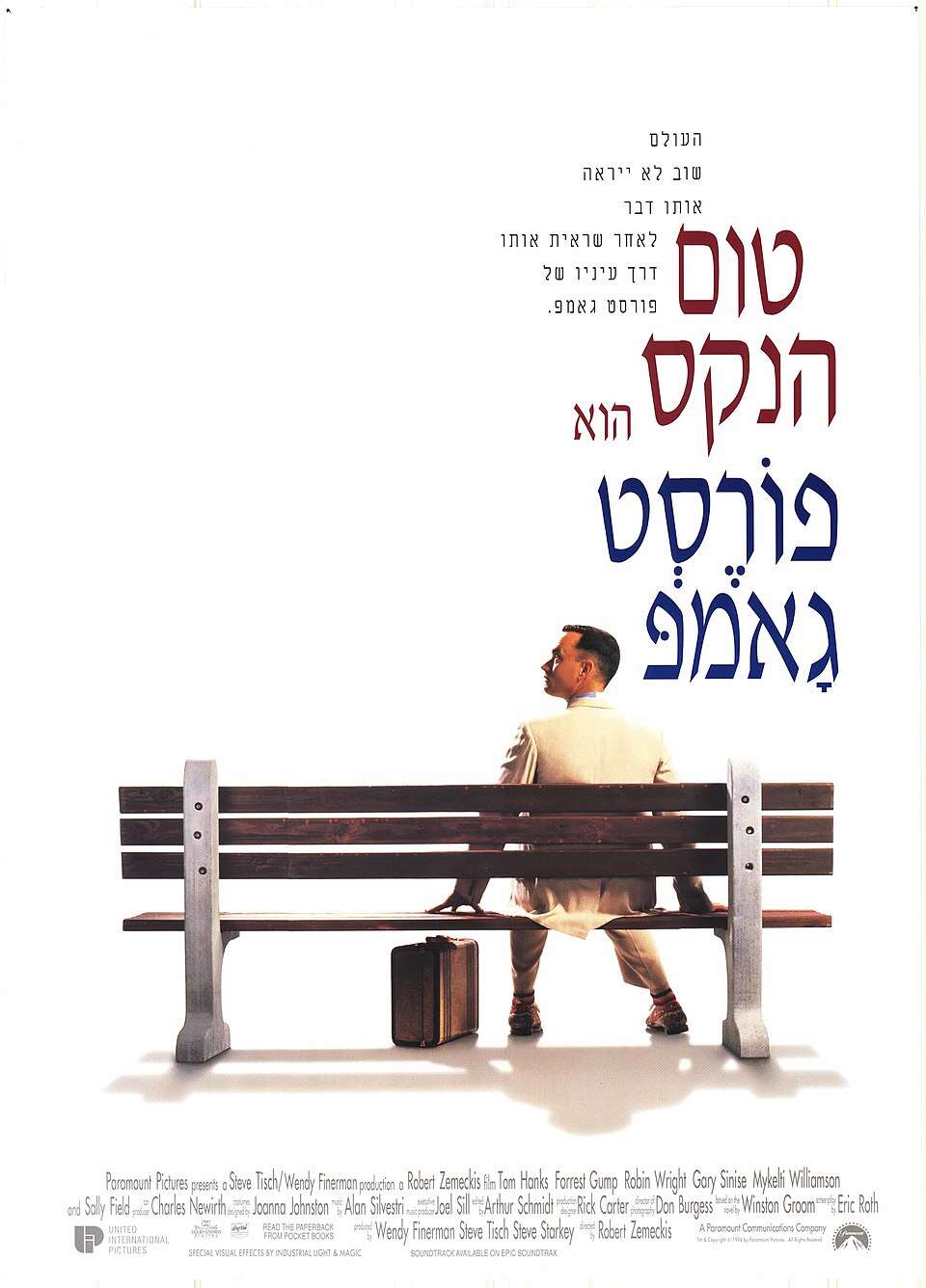 פורסט גאמפ | סרטי פראומנט פורסט גאמפ | סרטי פראומנט