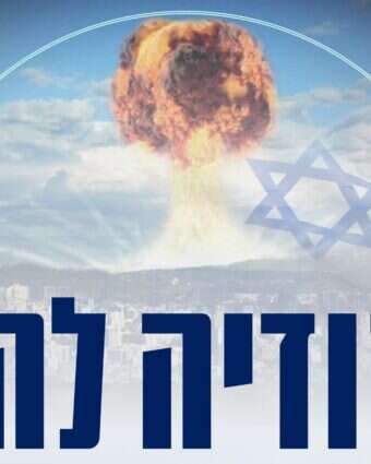 פלייר תפילת ההודיה | לשכת הרב שמואל אליהו