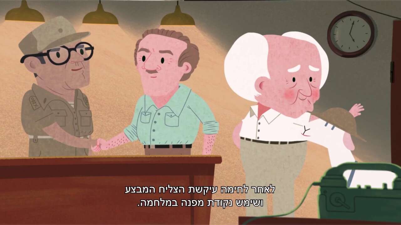 בן גוריון והתמונה הגדולה | ללא