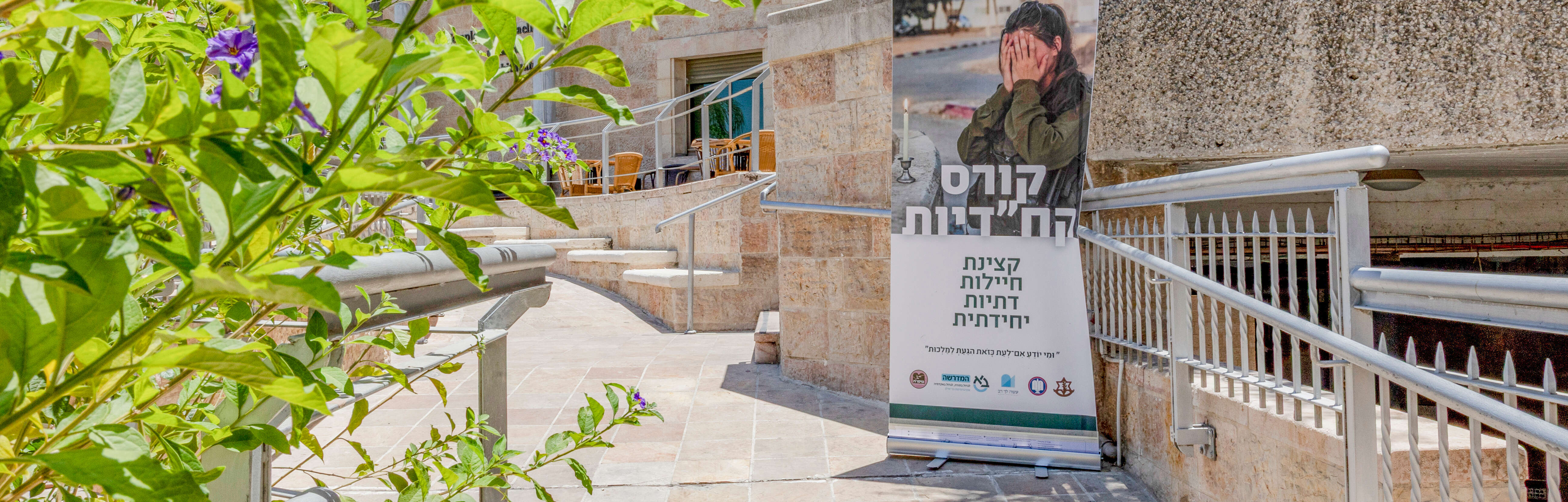 נעמה שטרן