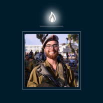 סמ"ר אלון דוידוב | דובר צה"ל סמ"ר אלון דוידוב | דובר צה"ל