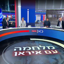 אולפן החדשות בכאן 11 | צילום מסך חדשות כאן 11