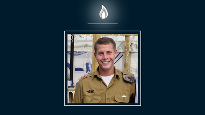 סמל ישראל נתן רוזנפלד | דובר צה"ל