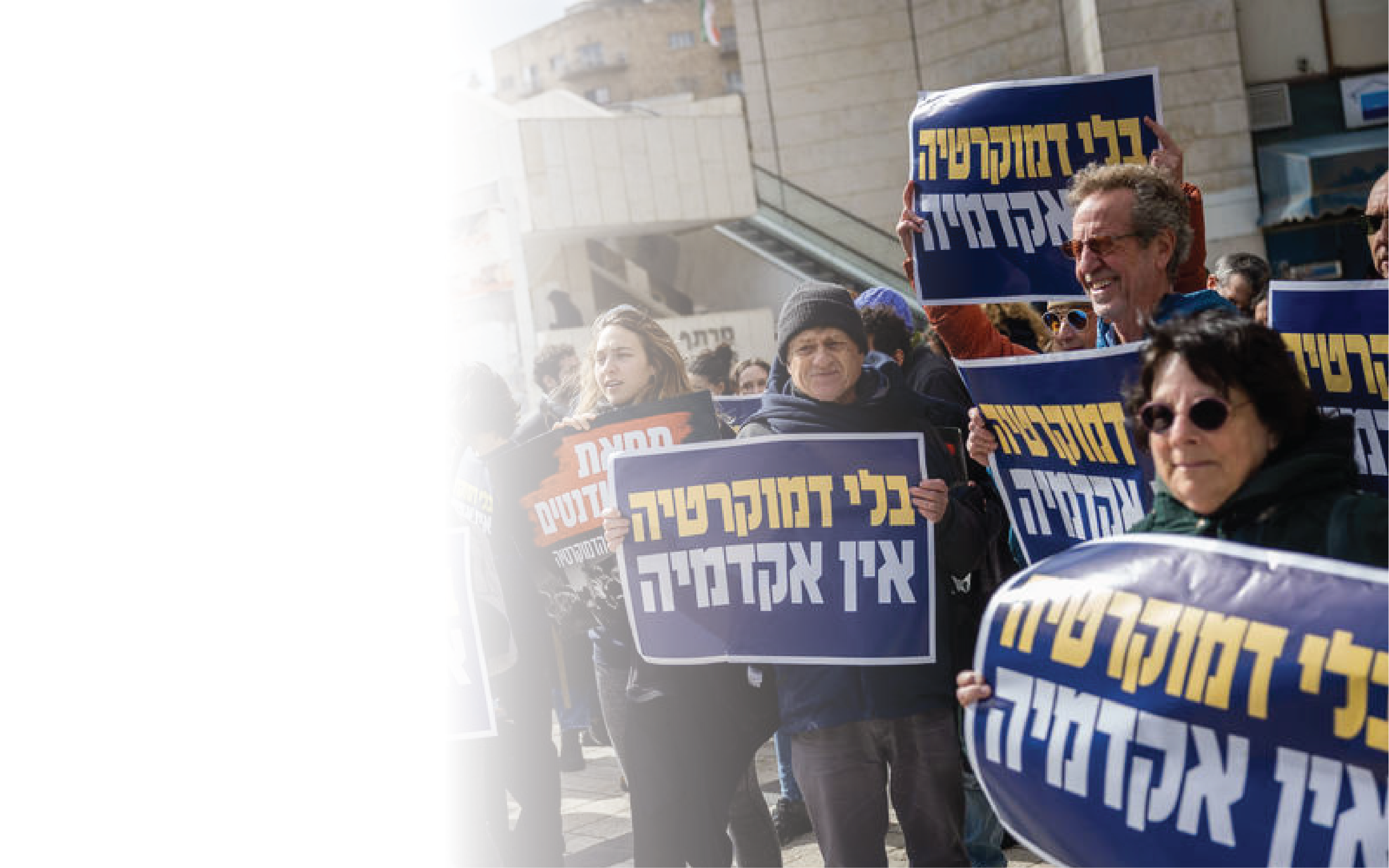 סטודנטים ומרצים מוחים נגד הרפורמה המשפטית, ירושלים 2022 | יונתן זינדל, פלאש 90
