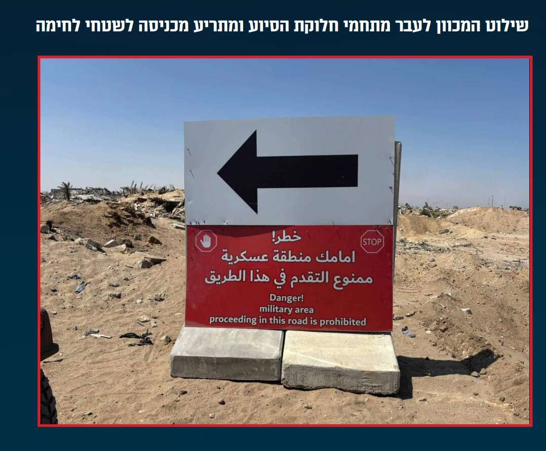 אחד ממתחמי חלוקת חבילות המזון | דובר צה"ל