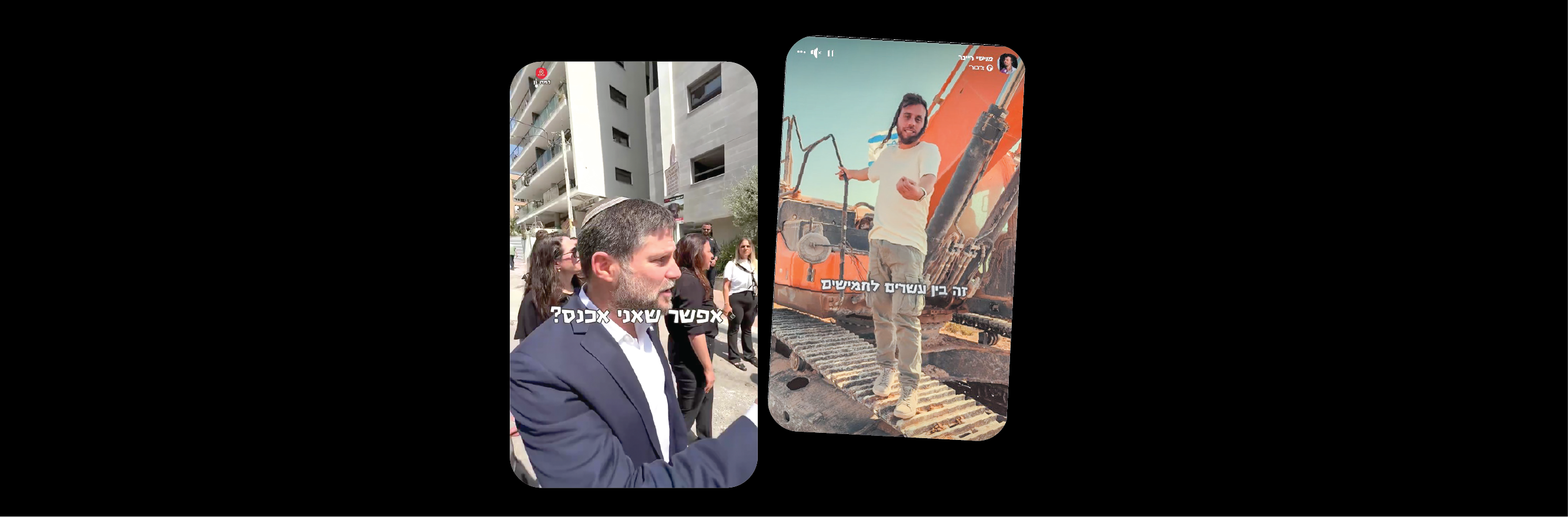 מתוך הרשתות החברתיות