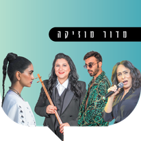 מוזיקה | אריק סולטן, קוקו, באדיבות לינקטון
