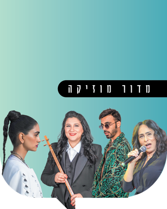 מוזיקה | אריק סולטן, קוקו, באדיבות לינקטון