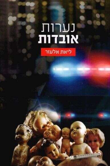 ללא ללא