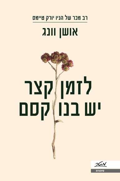 ללא ללא