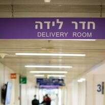 מחלקת יולדות באיכילוב | אריק סולטן מחלקת יולדות באיכילוב | אריק סולטן