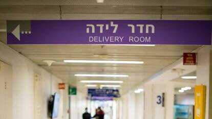 מחלקת יולדות באיכילוב | אריק סולטן