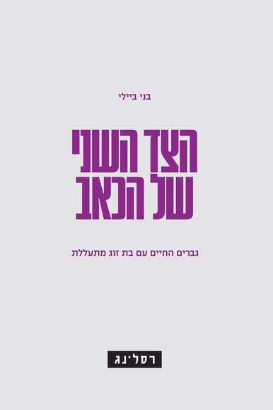 ללא ללא