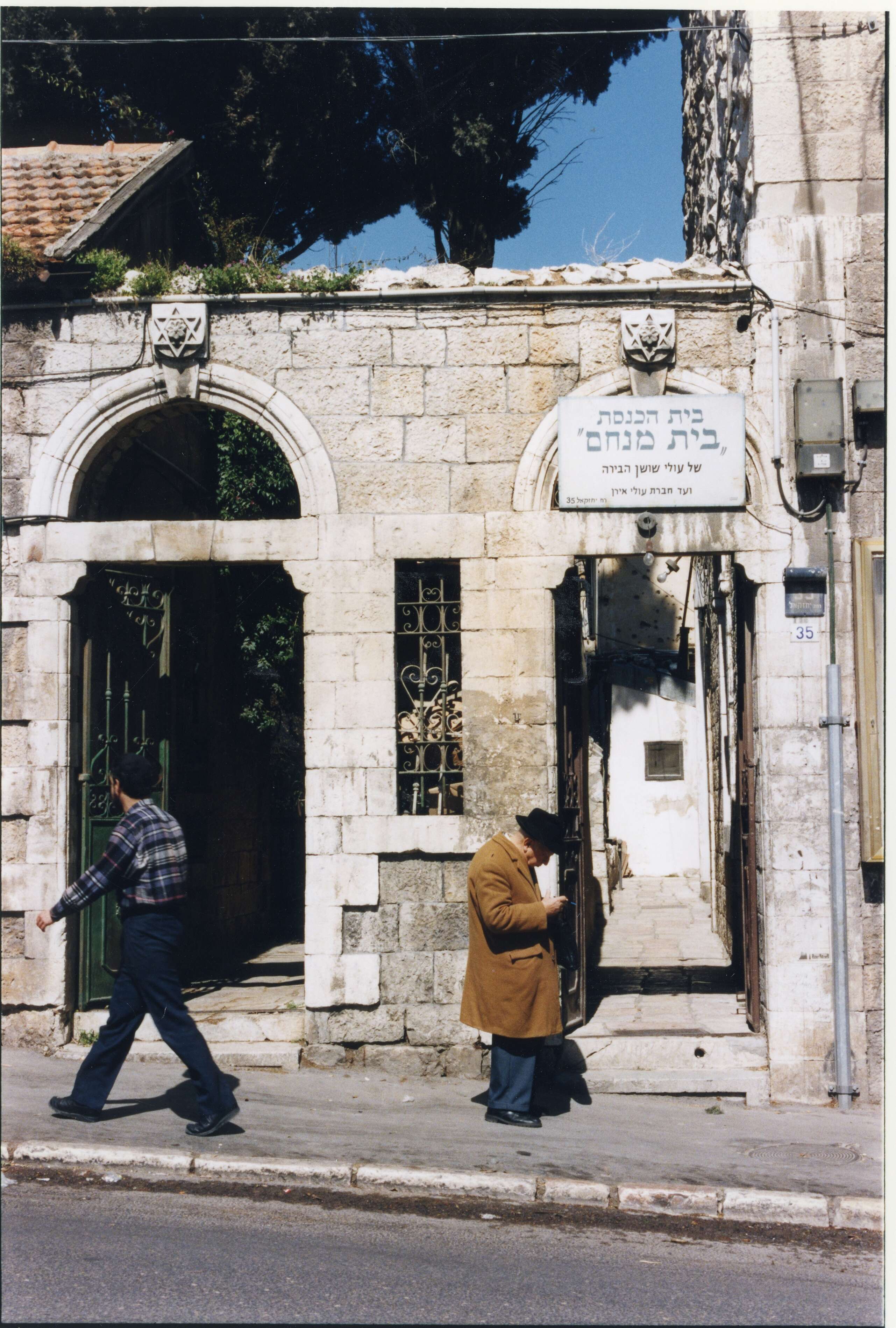 הכניסה לבית הכנסת "בית מנחם" בירושלים, 1995 | באדיבות ארכיון התמונות יד יצחק בן צבי הכניסה לבית הכנסת "בית מנחם" בירושלים, 1995 | באדיבות ארכיון התמונות יד יצחק בן צבי