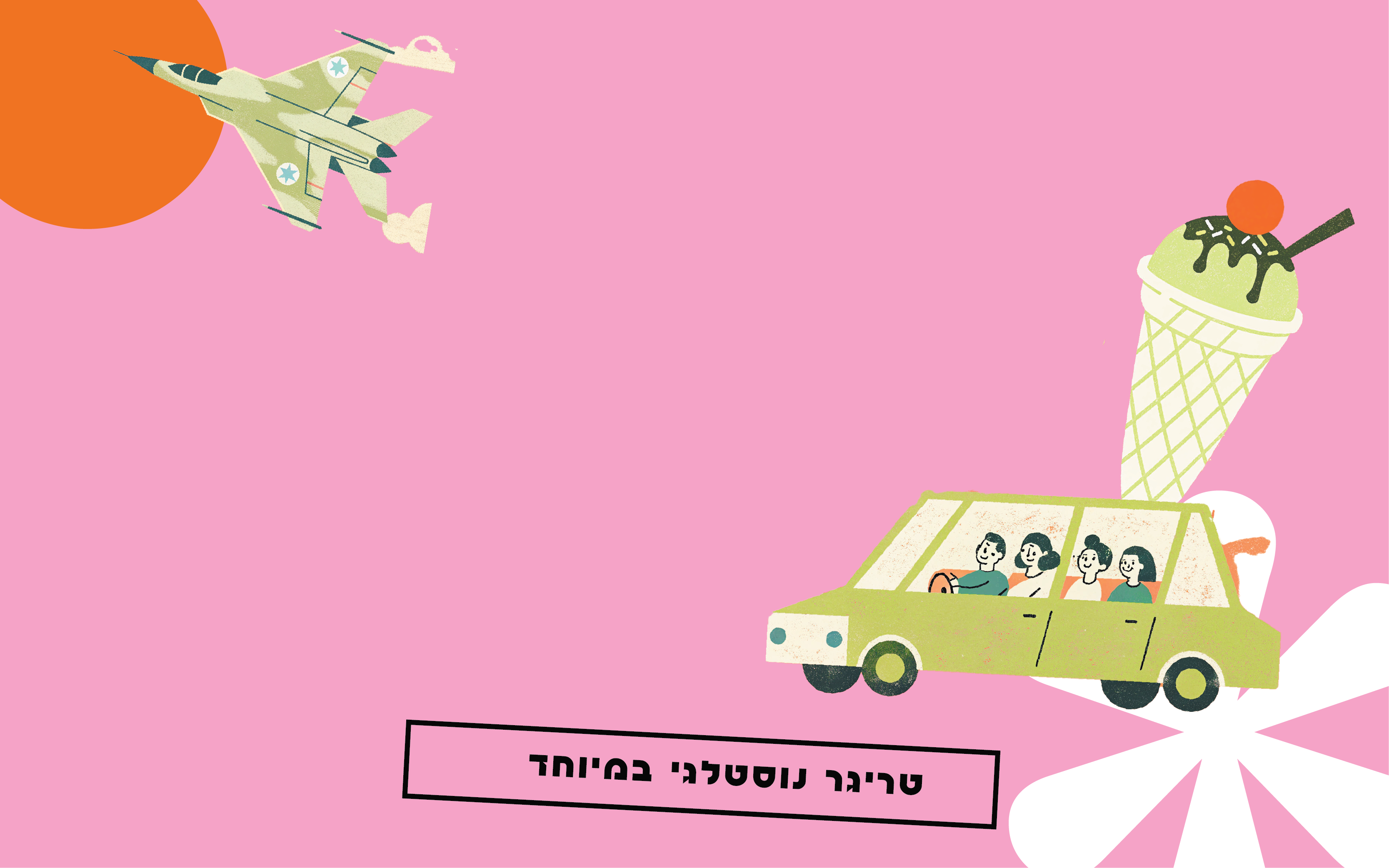 זמן קיץ | בינה מלאכותית