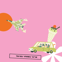 זמן קיץ | בינה מלאכותית זמן קיץ | בינה מלאכותית