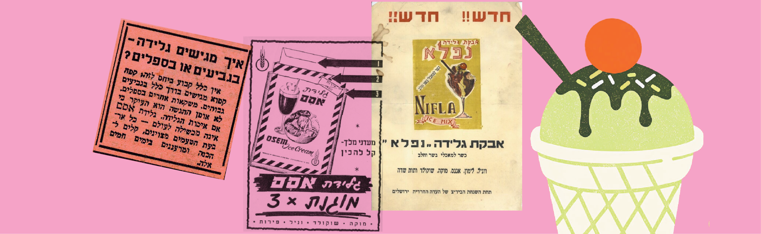 אוסף פשקווילים, הספרייה הלאומית, באדיבות אוסף ערי וליש, איורים: בינה מלאכותית אוסף פשקווילים, הספרייה הלאומית, באדיבות אוסף ערי וליש, איורים: בינה מלאכותית