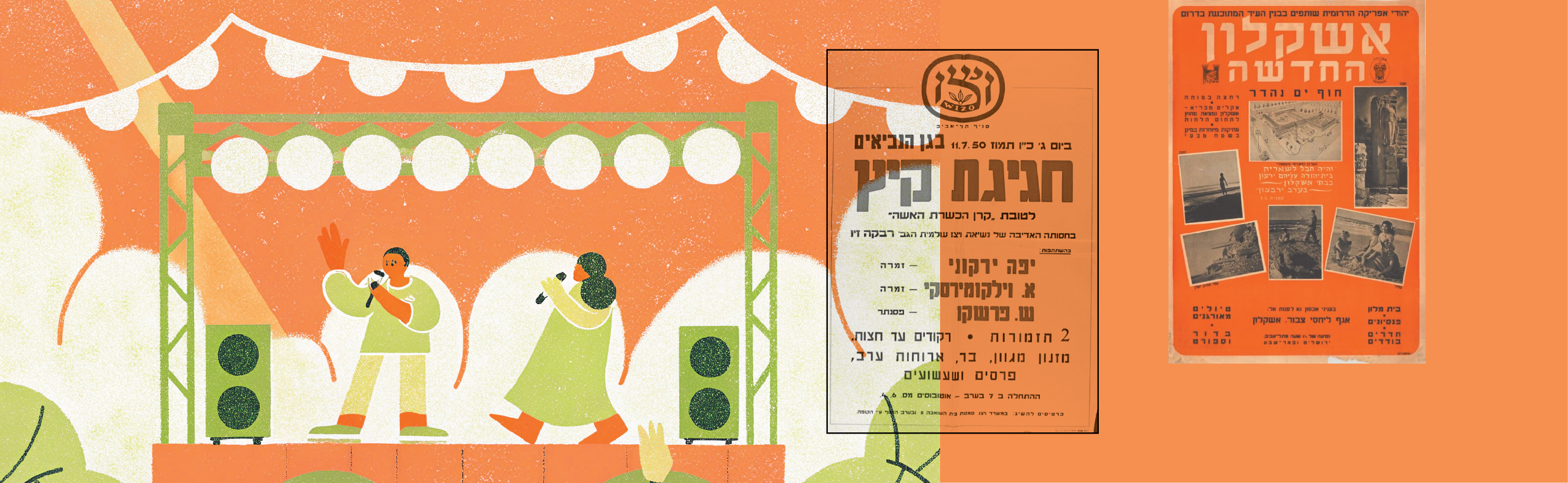 באדיבות הארכיון העירוני עיריית תל אביב-יפו ושימוש על פי סעיף 27א' לזכויות יוצרים , אוסף האפמרה - הספרייה הלאומית, איורים: בינה מלאכותית באדיבות הארכיון העירוני עיריית תל אביב-יפו ושימוש על פי סעיף 27א' לזכויות יוצרים , אוסף האפמרה - הספרייה הלאומית, איורים: בינה מלאכותית