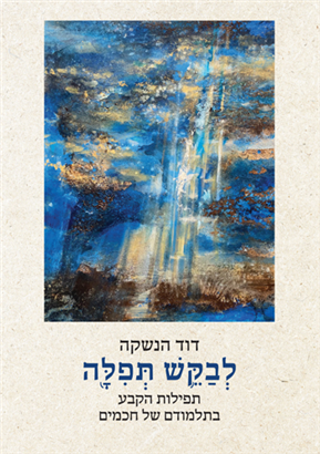 ללא ללא