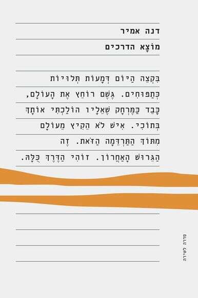 ללא ללא