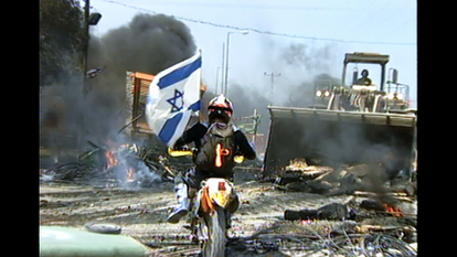 20 שנה לעקירה מגוש קטיף | באדיבות כאן 11
