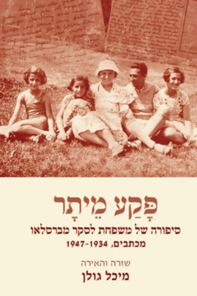 ללא