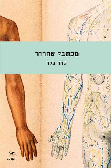 ללא