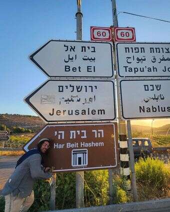 שלטי הכוונה להר הבית שהוצבו בצמתים באזור בנימין | אלקנה וולפסון