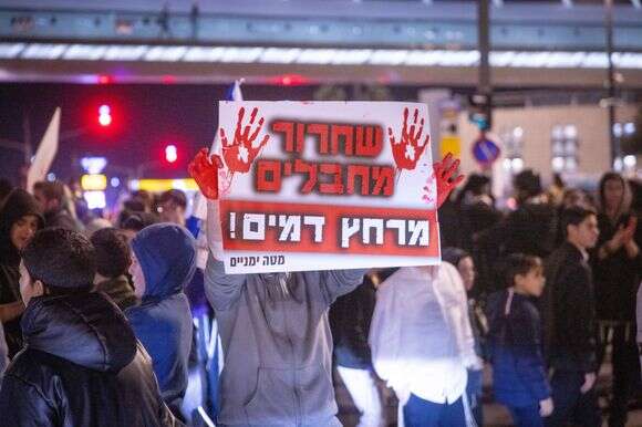 הפגנה נגד עסקת כניעה לחמאס, ארכיון | חיים גולדברג, פלאש 90 הפגנה נגד עסקת כניעה לחמאס, ארכיון | חיים גולדברג, פלאש 90