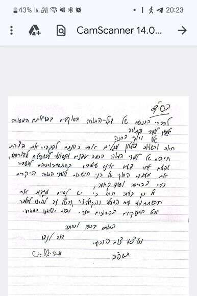 מכתבו של הרב דוב לנדו לפרישה מהקואליציה