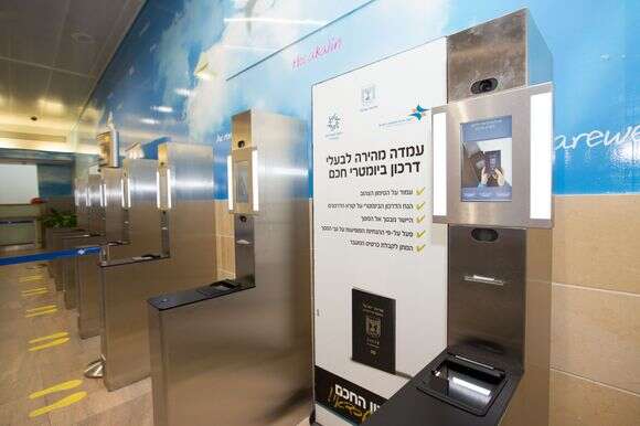 עמדה לבדיקת דרכונים ביומטרים, נתב"ג | מרים אלסטר - פלאש 90 עמדה לבדיקת דרכונים ביומטרים, נתב"ג | מרים אלסטר - פלאש 90