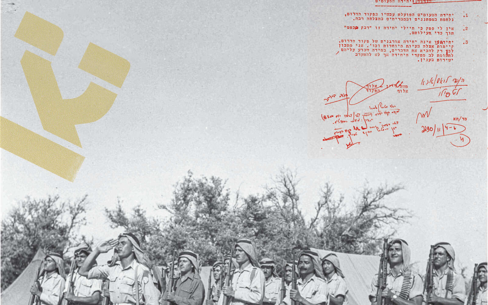 עמדת מיעוט | באדיבות צה"ל ומערכת הביטחון, צלם: פרנק