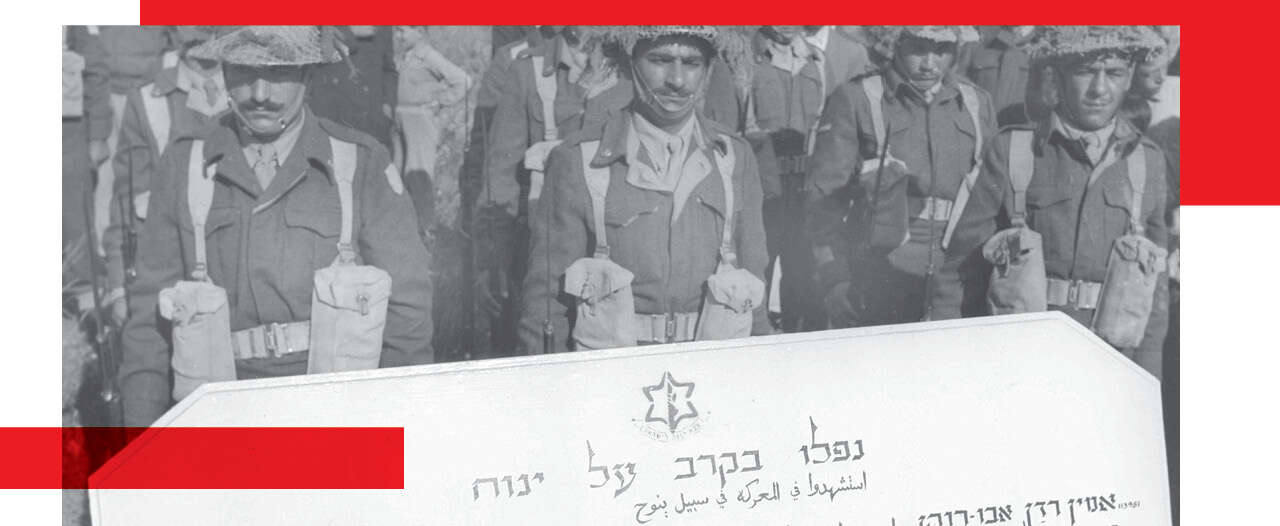 דרוזים - טקס בבית הקברות העצמאות בקרב על הכפר ינוח בגליל העליון ונקברו בקבר אחים | באדיבות צה"ל ומערכת הביטחון, צלם- סלומון מקסים דרוזים - טקס בבית הקברות העצמאות בקרב על הכפר ינוח בגליל העליון ונקברו בקבר אחים | באדיבות צה"ל ומערכת הביטחון, צלם- סלומון מקסים