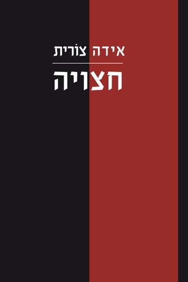 ללא