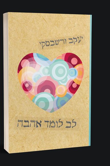 ללא ללא