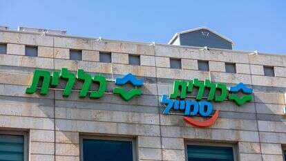 קופת חולים כללית | יוסי אלוני, פלאש 90