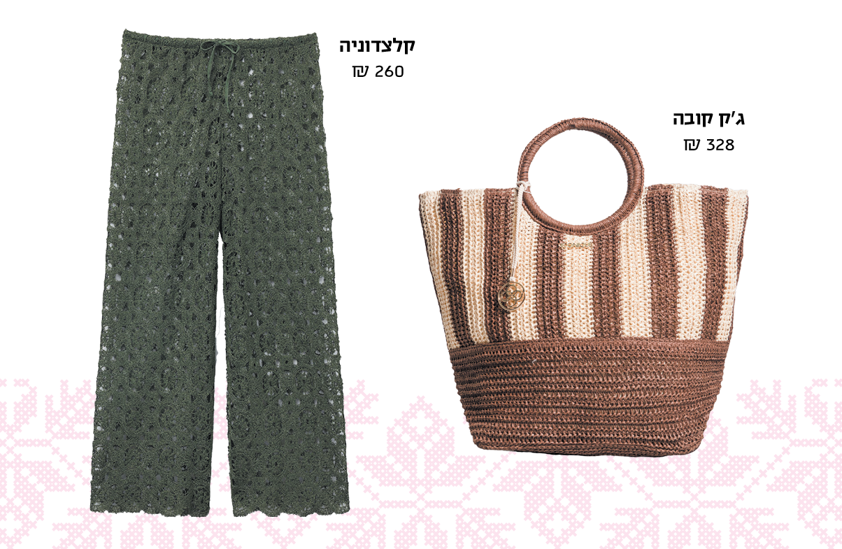 יח"צ חול יח"צ חול