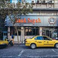 בנק ספה (Bank Sepah), איראן | שאטרסטוק