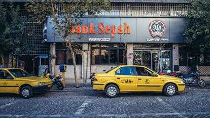 בנק ספה (Bank Sepah), איראן | שאטרסטוק