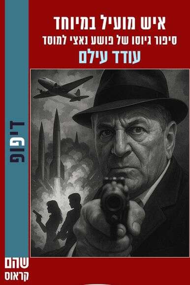 ללא ללא