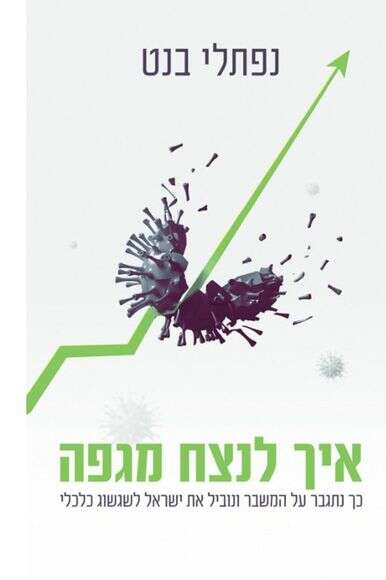 ספרון יומרני משהו