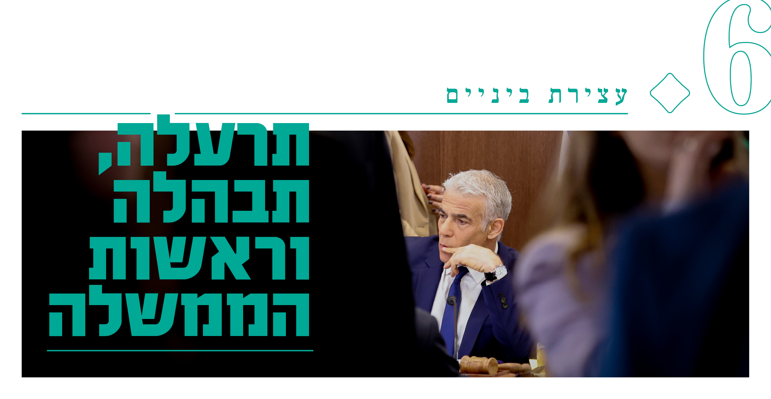 מרק ישראל סלם