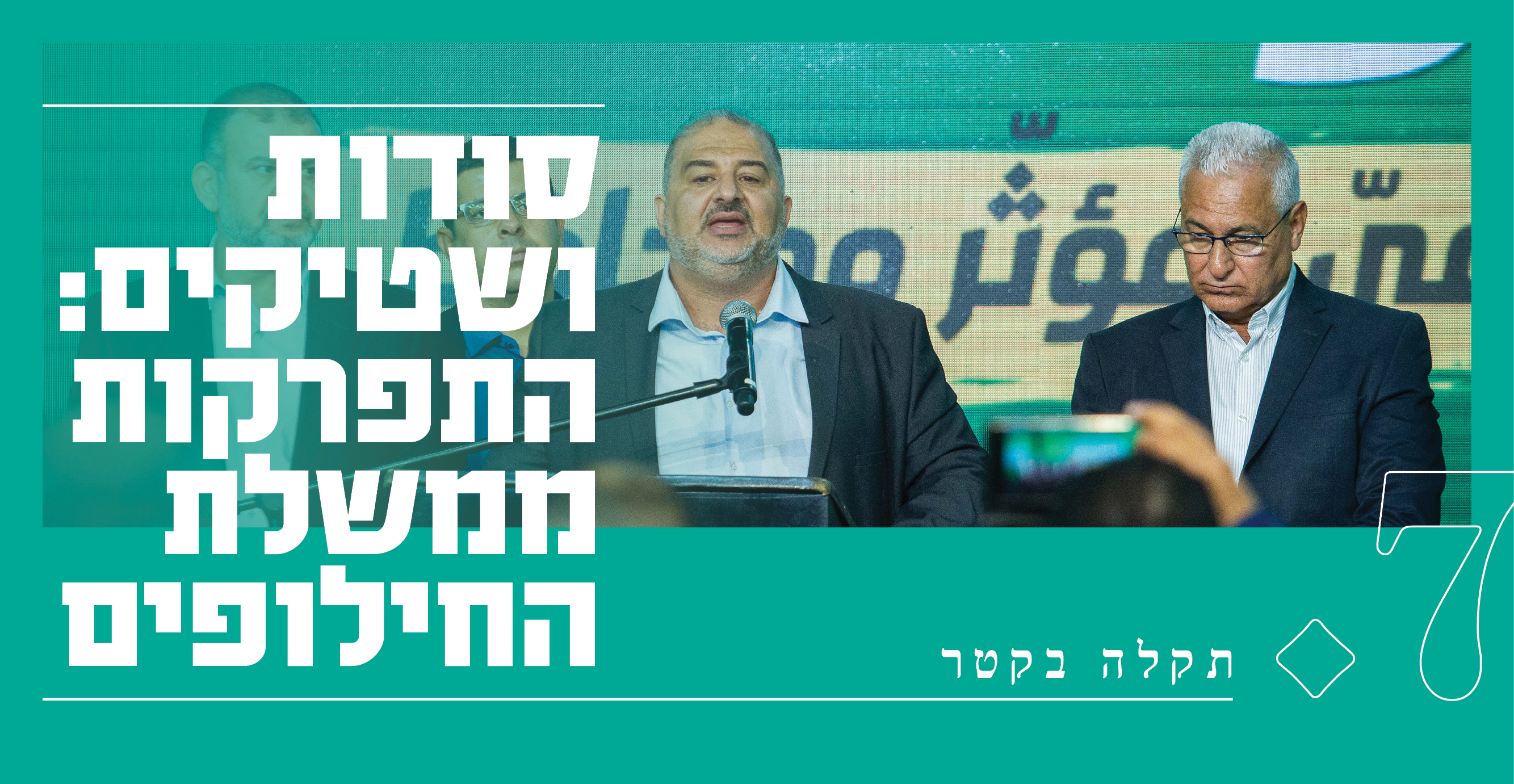 פלאש 90