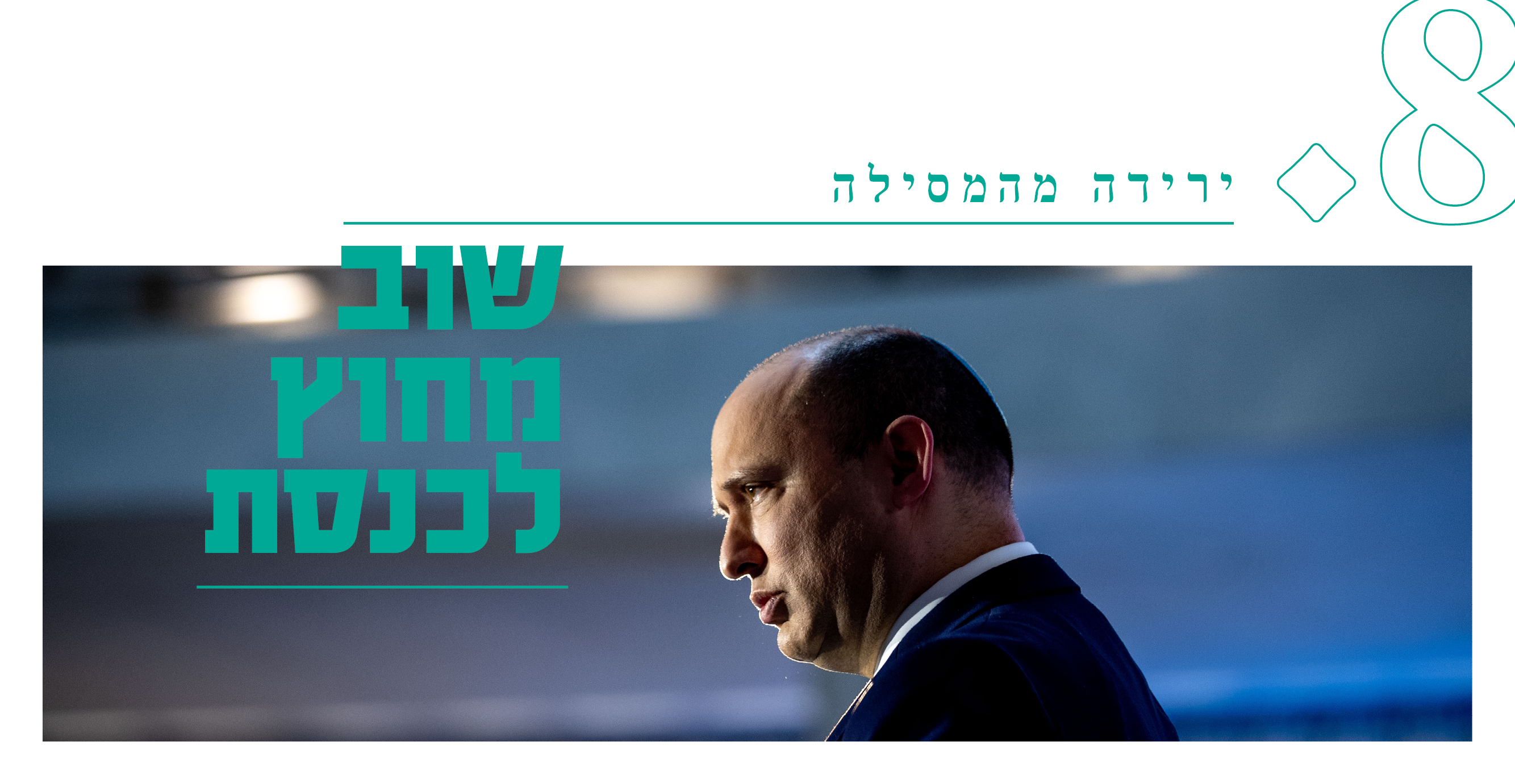 אוהד צוויגנברג